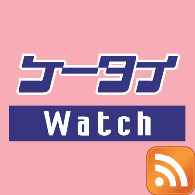 ktai_watch_impress@rss-mstdn.studiofreesia.com