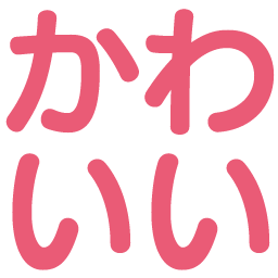 :kawaii:
