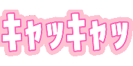 :kyatsukyatsu: