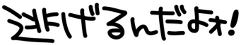 :nigerundayo: