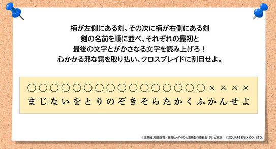 ダイの謎解き 3問目