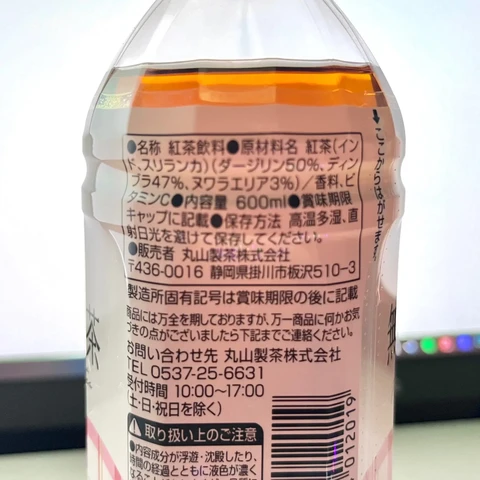 ベイシア　無糖の紅茶成分表示