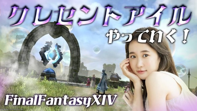 衣替えまだしてない人のクレセントアイル配信🌟【FF14💎FFXIV】