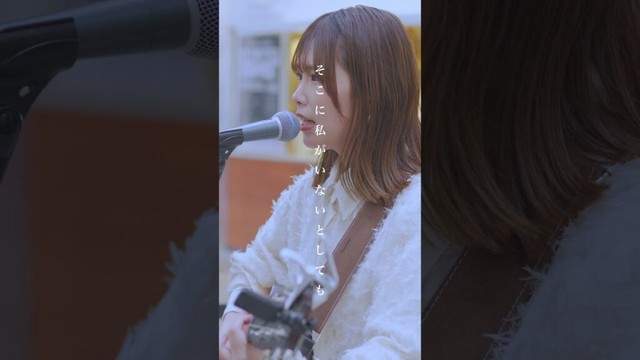 透明感抜群の歌声にめちゃくちゃ癒されます。 #ヒカリへ #miwa #結美 #shorts