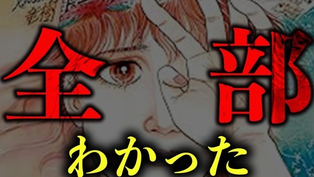 【フル公開】たつき諒が予言した「7月5日の大災難」は起きるのか？その真相【 都市伝説 予言 】