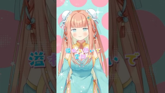 Watch me！#喫茶乙女のお歌short #cover #VTuber #早乙女乙葉 #shorts #YOASOBI