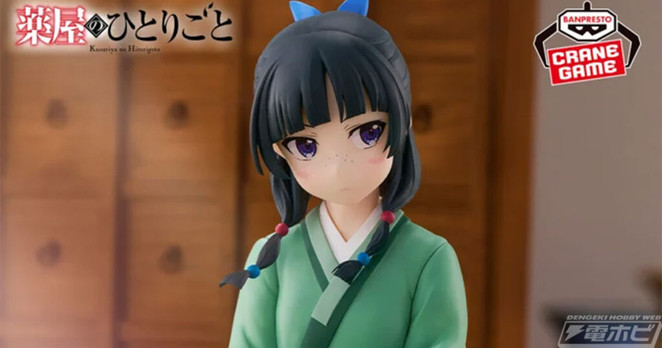TVアニメ『薬屋のひとりごと』束の間のひとときを切り取った猫猫のプライズフィギュアがバンプレストから登場！ほっと息をつく、リラックスした姿で立体化！ - 電撃ホビーウェブ