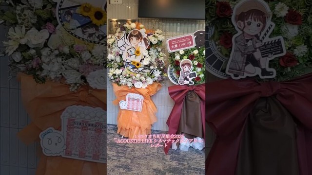いのりまち町民集会2025-ACOUSTIC LIVEシネマチックダイアリー- レポート！ #ライブ #推し活 #水瀬いのり  #ライブ #アコースティック #ファンクラブ #イベント #セトリ#大宮