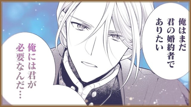 【CV：雨宮天/土岐隼一】記憶喪失令嬢と無表情系令息の溺愛ラブストーリー！『顔も思い出せない婚約者に、婚約解消を提案しましたが　～一見冷たい美形魔術師様が秘めていた愛情は、予想外に重かったようです～』