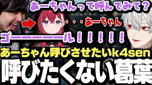 【本戦2日目まとめ】LTK本番直前なのに昏昏アリアのあだ名をどうしても言わせたいk4senと言いたくない葛葉ｗｗｗ【にじさんじ/切り抜き/】