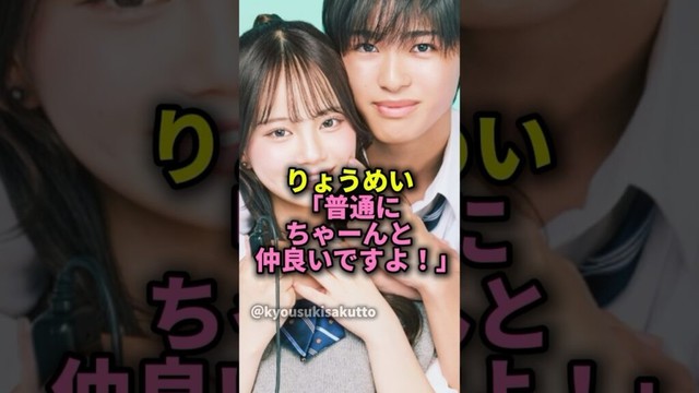 りょうめい「普通にちゃーんと仲良いですよ！！！」#今日好き #ハロン編#めい#カップル　#りょうめい
