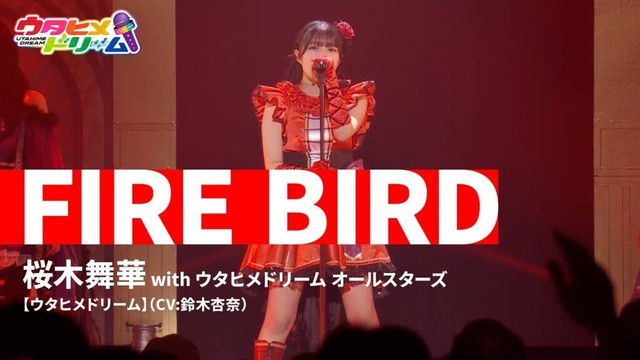 【LIVE MV】FIRE BIRD / ウタヒメドリームオールスターズ  From 「ウタヒメドリーム」史上最大の3rdライブ～超重大発表を現地で皆様と～