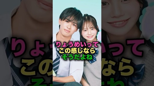 りょうめいってこの感じならそうだよね#今日好きになりました #今日好き #りょうめい