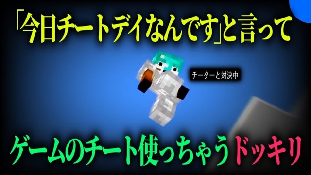 やめて！チートは！