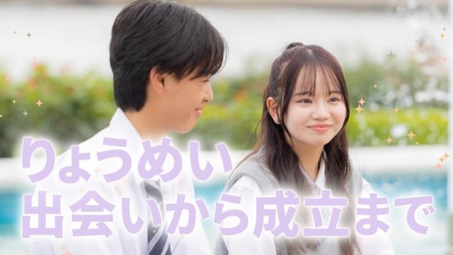 りょうめいカップル🫶出会いからカップル成立まで🧸💘〖今日好き〗