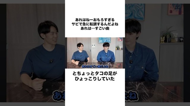 【ビジュイイじゃん】りょうと佐野勇斗のコラボ動画にまたタコがいた#shorts #東海オンエア