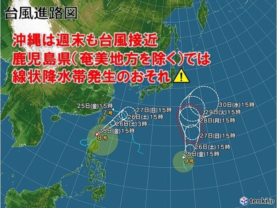 週末も日本付近にダブル台風　鹿児島県は線状降水帯の可能性　早めの避難を