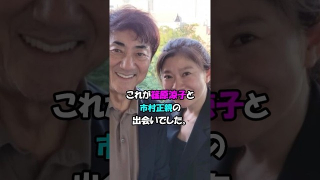 【芸能人の恋愛】篠原涼子と市村正親 #shorts #女優 #俳優 #結婚 #離婚