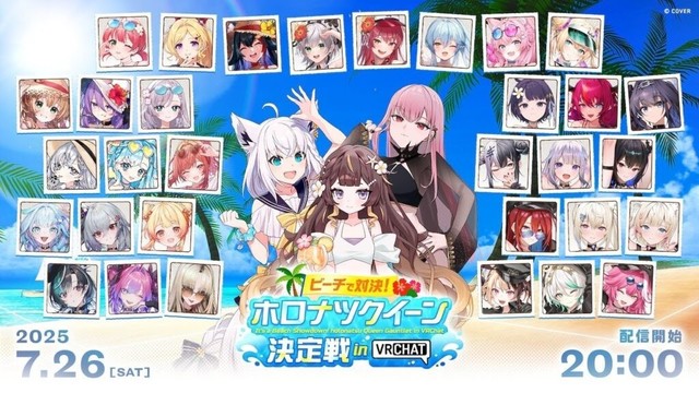 【ホロナツパラダイス】ビーチで対決！ホロナツクイーン決定戦 in VRChat【#holonatsuParadise】