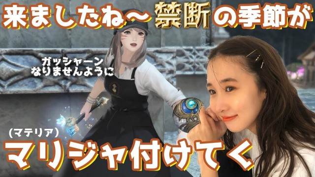 禁断のお時間です💰⚡FF14(XIV)YURIELILUK