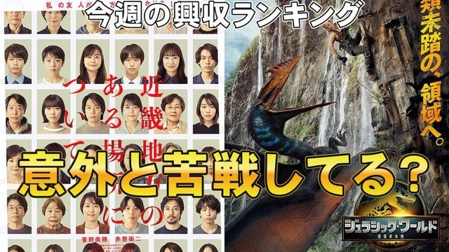 お盆興収激戦区【俺的映画速報Vol.333/第1部】【鬼滅の刃 無限城編 興収 興行収入 ジュラシック・ワールド 復活の大地 TOKYO MER 近畿地方のある場所について クレヨンしんちゃん 国宝】