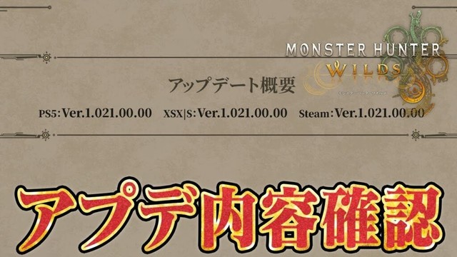 【モンハンワイルズ】最新情報（ディレクターレター＆パッチノート）を一緒に確認しよう【モンスターハンターワイルズ  PC版 RTX5090】