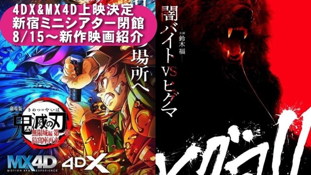【俺的映画速報Vol.333/第2部】【雪風 鬼滅の刃 無限城編 ランド・オブ・バッド 狗神の業 FOG OF WAR 見えざる真実  映画 考察 興行収入 興収 filmarks】