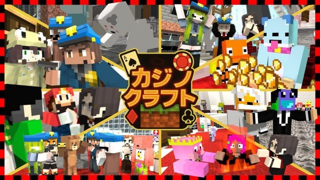 制作期間１年の超巨大カジノ都市で５０人でギャンブルやってみた - 50人カジノクラフト #1