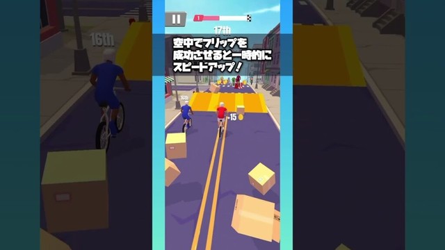 【Bike Rush】スマホで遊べる自転車のレースゲーム