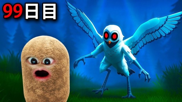 新しい怪物が出る危険な森で100日間生き延びるロブロックス (Roblox)
