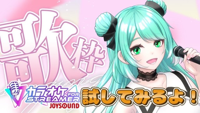 【歌枠】カラオケJOYSOUND導入記念歌枠【縦型配信】 #shorts #vtuber