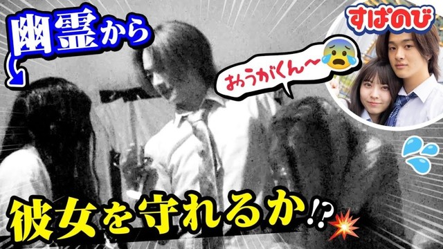 【お化け屋敷ドッキリ】「手離さないで😭」平和な遊園地デートのはずが…お化け屋敷で緊急事態!?😱🦺怖がる彼女をかっこよく守ることができるのか👀｜すぱのびはABEMAで"無料"配信⚡️