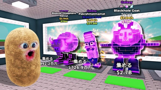 運営の新しいギャラクシーブレインロットを盗みまくるロブロックス (Roblox)