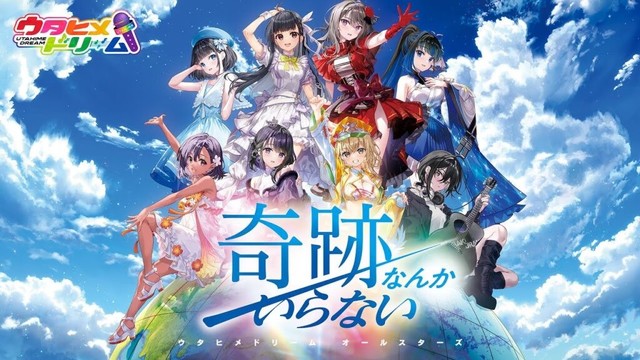 【Lyric Video】奇跡なんかいらない / ウタヒメドリーム オールスターズ [TVアニメ　『無職の英雄 ～別にスキルなんか要らなかったんだが～』 ED]