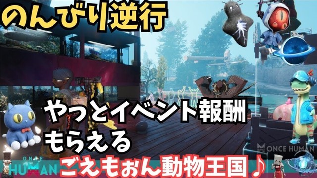 【ワンスヒューマン/ゲーム実況/ゲーム攻略】218　朝活のんびりワンス【#OnceHuman】