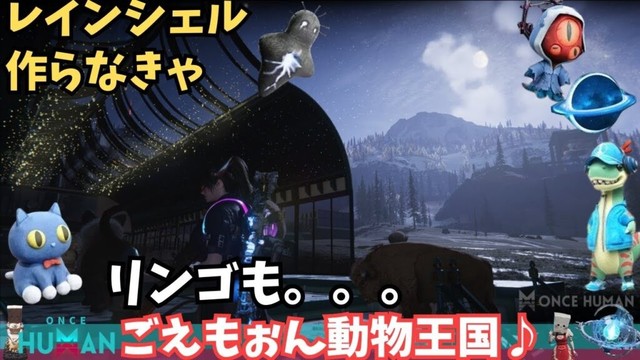 【ワンスヒューマン/ゲーム実況/ゲーム攻略】220　ガチャひいたり、リンゴつくったりしますか【#OnceHuman】