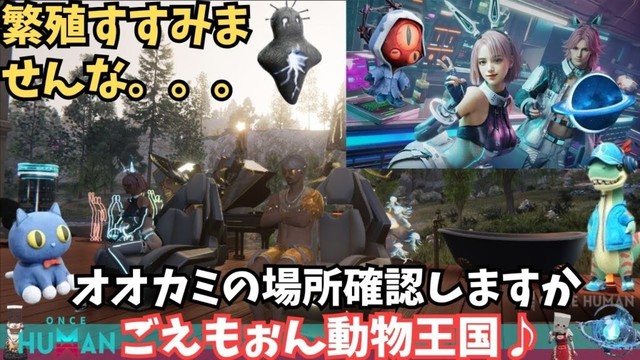 【ワンスヒューマン/ゲーム実況/ゲーム攻略】221　動物やりますか。おおかみ確認から【#OnceHuman】