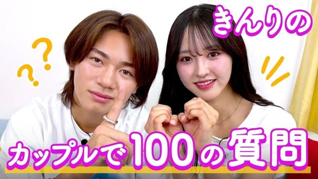 【きんりの💘】100の質問❤️