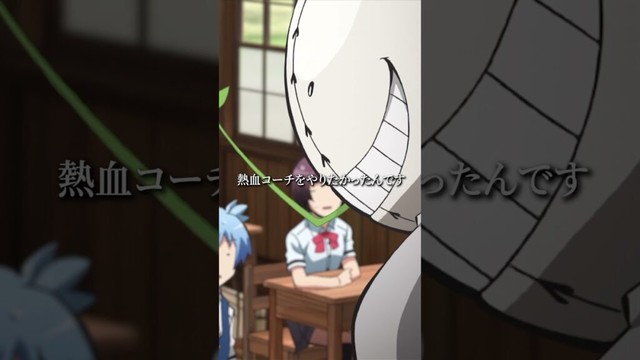 【勝ちたいんだ殺せんせー】#暗殺教室 #assassinationclassroom #アニメ #映画 #anime #福山潤 #山谷祥生