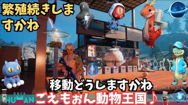 【ワンスヒューマン/ゲーム実況/ゲーム攻略】225　朝活　まさかの動画の内容が地域で違うとは。。。繁殖つづきすこしだけ【#OnceHuman】
