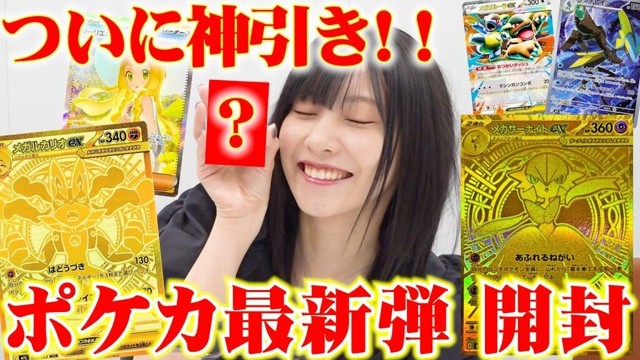 【念願の神引き！】強運佐野ひなこ、メガブレイブ・メガシンフォニア開封で奇跡が✨#ポケカ #ポケモンカード