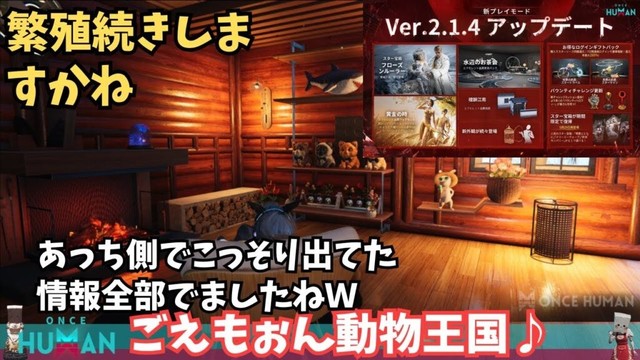 【ワンスヒューマン/ゲーム実況/ゲーム攻略】226　朝活　のんびり繁殖【#OnceHuman】