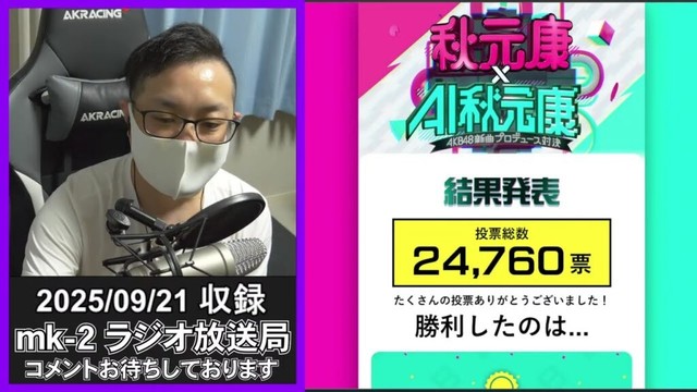 AKB48 思い出スクロール が AI秋元康 の曲だったわけだが。 AKB48 思い出スクロール が AI秋元康 の曲だったわけだが。