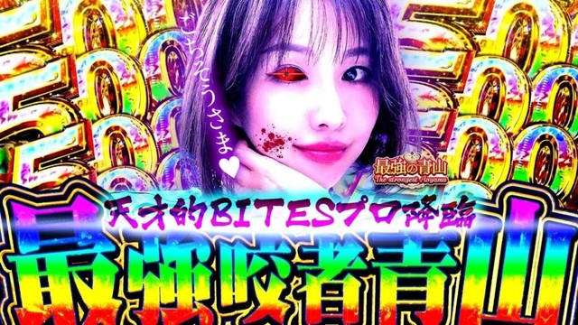 天才現る!? 意地と粘りの大量乗せ!! ウマすぎて万歳三唱!!  「最強の青山」#青山りょう #51 #東京喰種