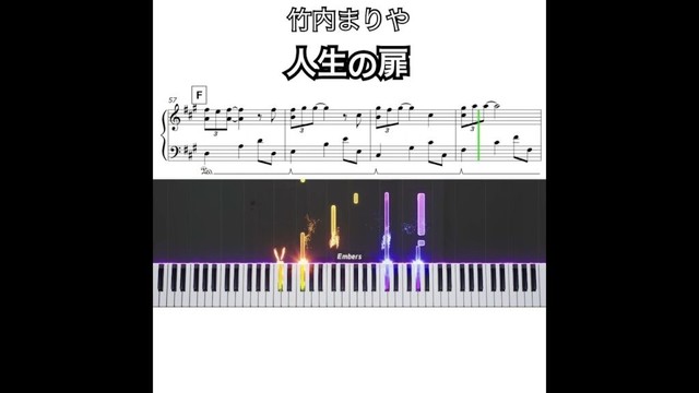 【泣けるピアノ】人生の扉 / 竹内まりや 【泣けるピアノ】人生の扉 / 竹内まりや