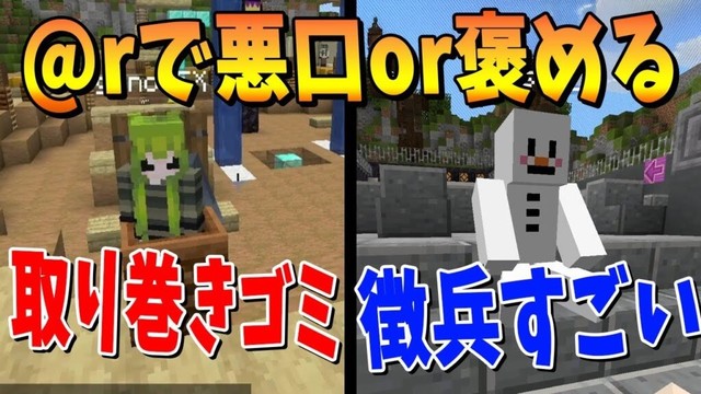 KUNが完全ランダムで選ばれた参加勢50人に褒めるか悪口を言います - マインクラフト【KUN】