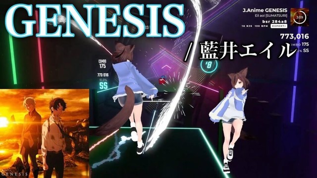【Beat saber】GENESIS - 藍井エイル / アルドノア・ゼロ
