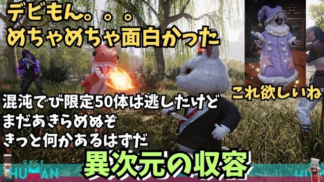 【ワンスヒューマン/ゲーム実況/ゲーム攻略】231　夜活　デビリーダー回り　デビもんごっつぁんだっぜ！【#OnceHuman】