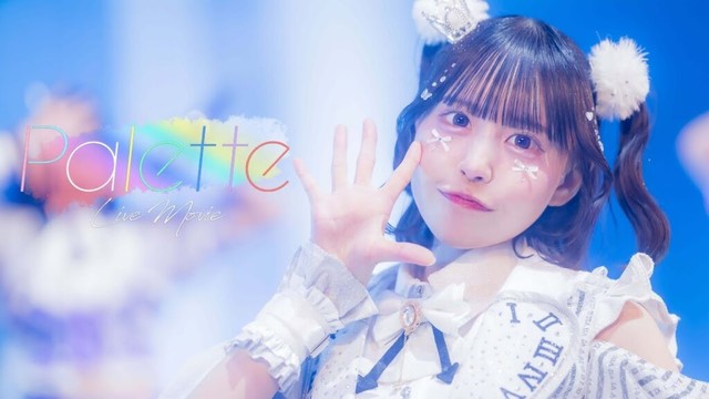 【LIVE MOVIE】Palette / のんふぃく！【りほ卒業ver.】