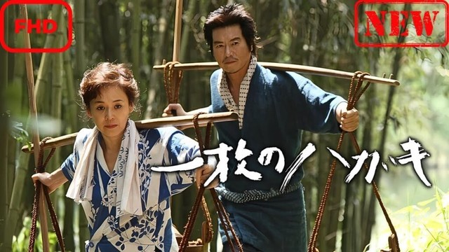 【ドラマ フル】一枚のハガキ【サスペンスドラマ】